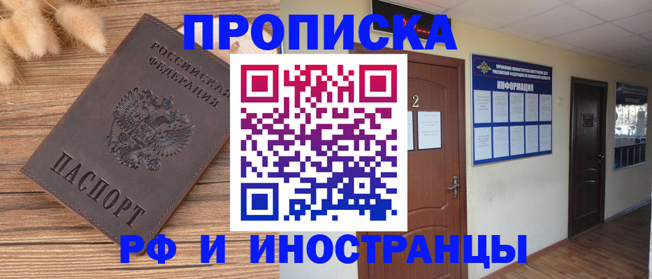 миграционный учет в Меленках