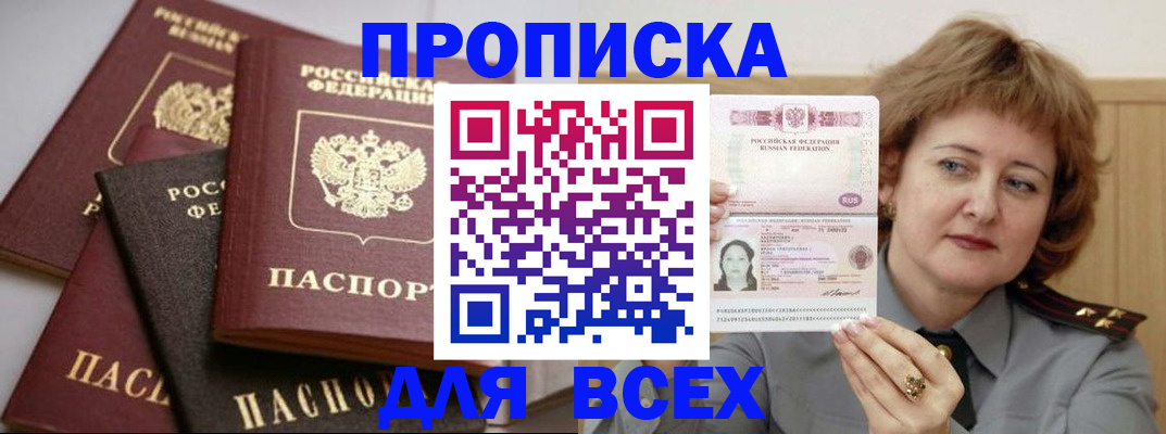 прописка поиск в Меленках