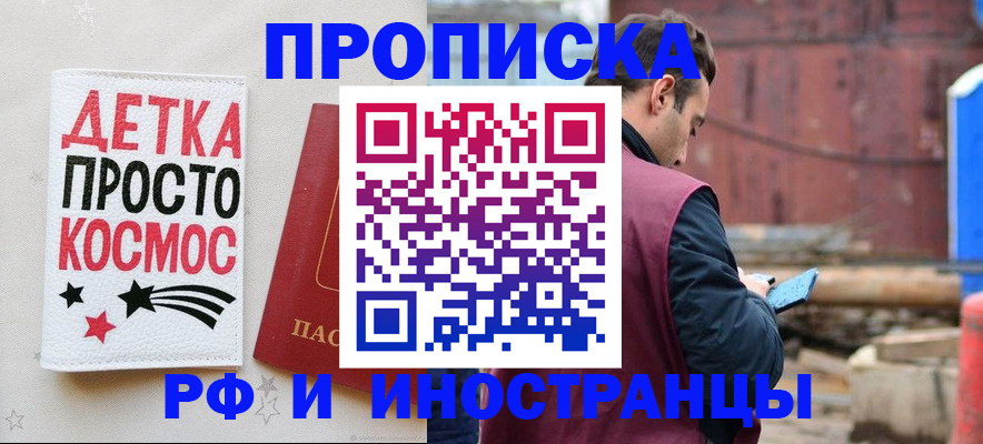 прописка иностранных граждан в Меленках