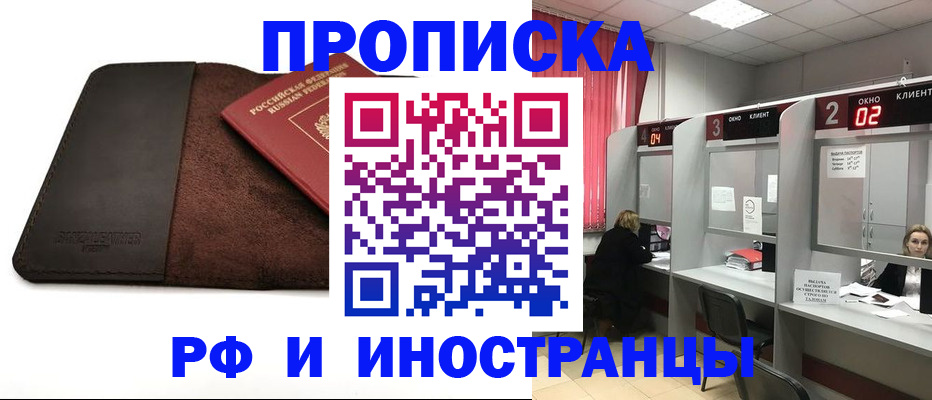 где прописаться в Меленках